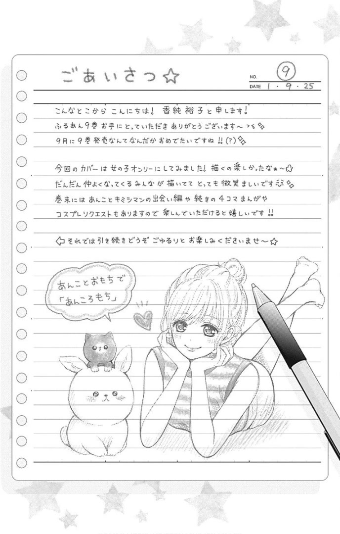 Furuya-sensei wa An-chan no Mono Chapter 34 page 5 - Chapter 34
