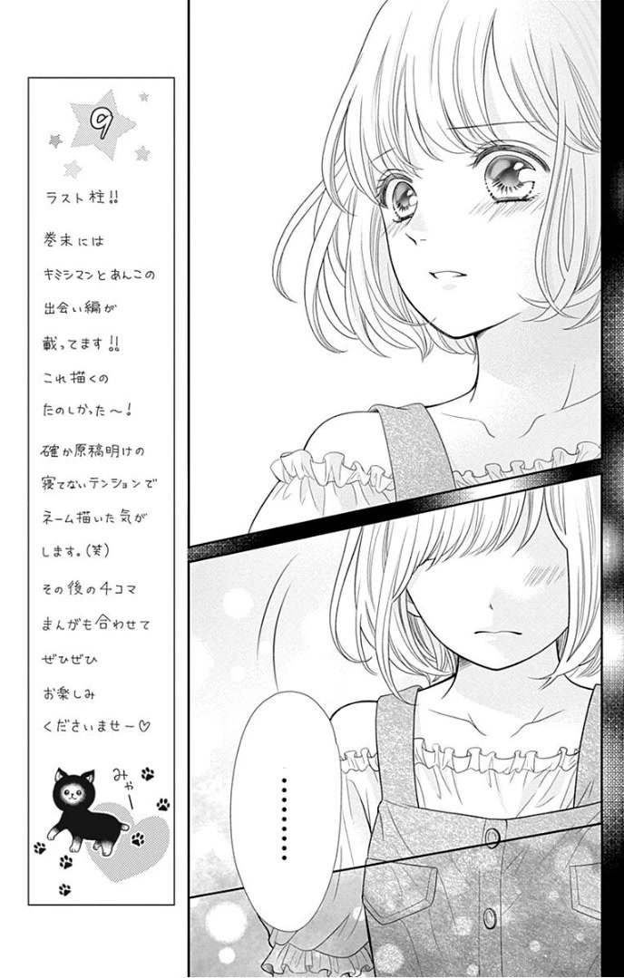 Furuya-sensei wa An-chan no Mono Chapter 36 page 26 - Chapter 36