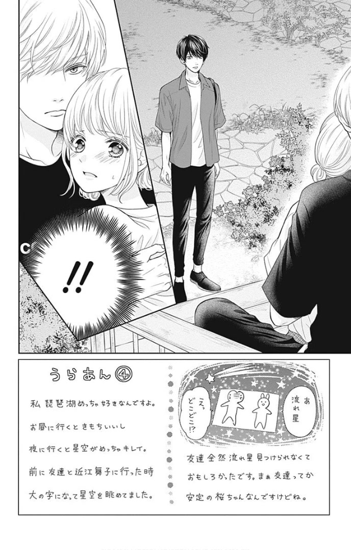 Furuya-sensei wa An-chan no Mono Chapter 36 page 5 - Chapter 36