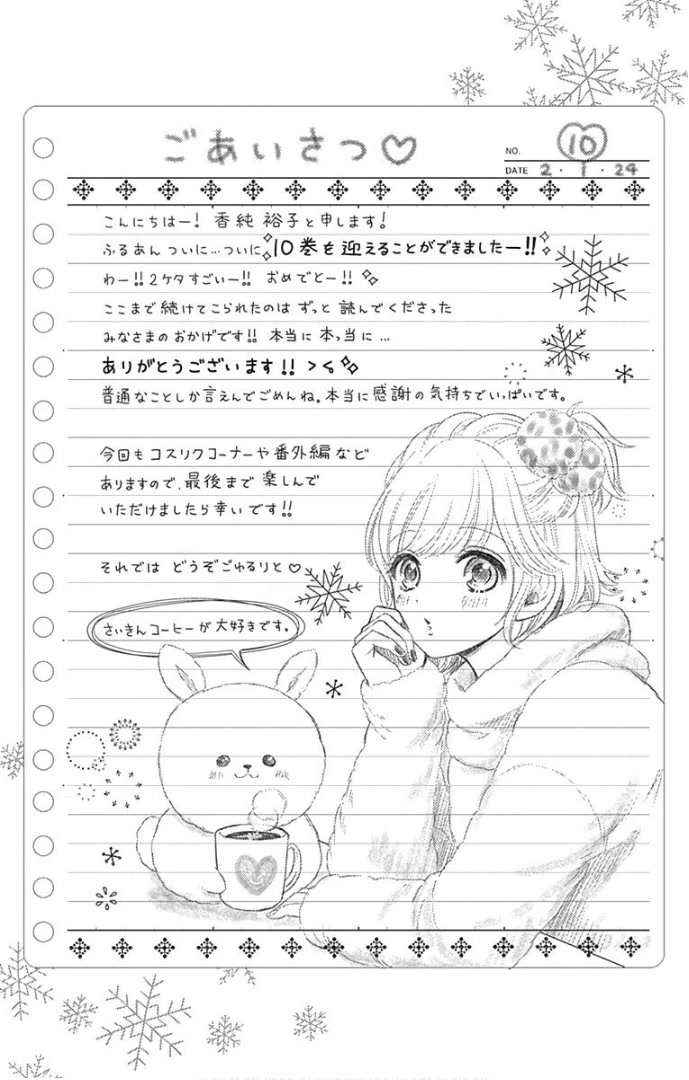 Furuya-sensei wa An-chan no Mono Chapter 37 page 10 - Chapter 37