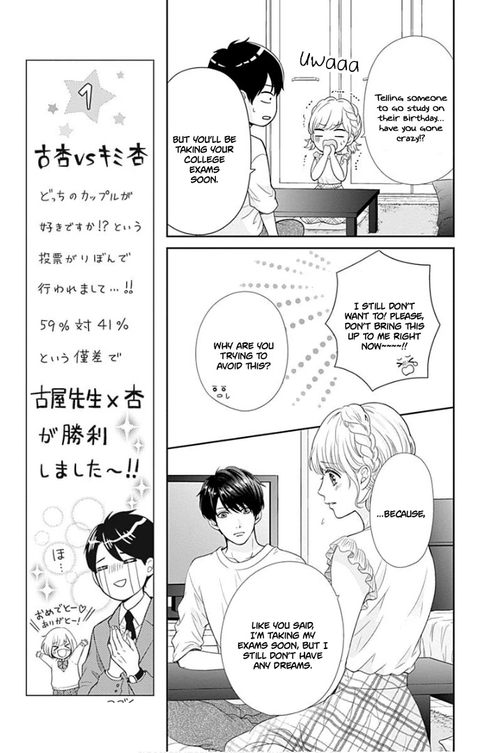 Furuya-sensei wa An-chan no Mono Chapter 37 page 17 - Chapter 37