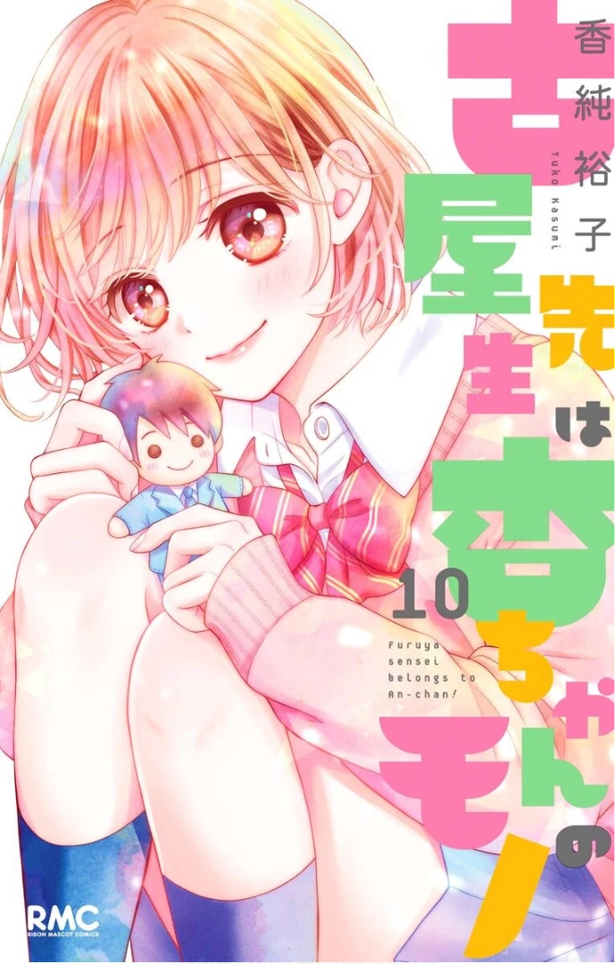 Furuya-sensei wa An-chan no Mono Chapter 37 page 4 - Chapter 37