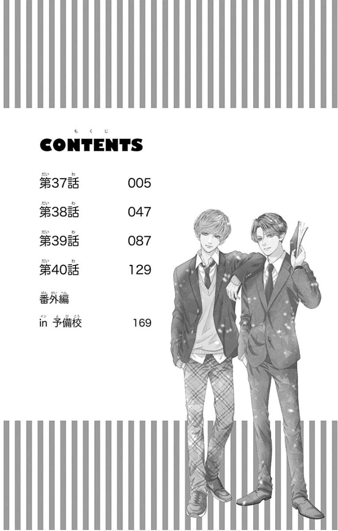 Furuya-sensei wa An-chan no Mono Chapter 37 page 8 - Chapter 37