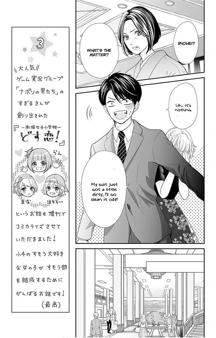 Furuya-sensei wa An-chan no Mono Chapter 38 page 20 - Chapter 38