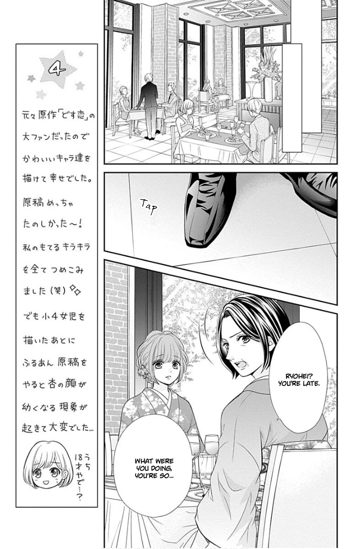 Furuya-sensei wa An-chan no Mono Chapter 38 page 26 - Chapter 38