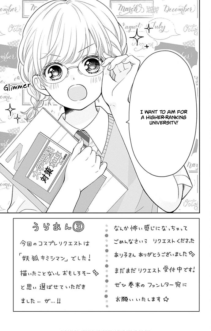 Furuya-sensei wa An-chan no Mono Chapter 39 page 6 - Chapter 39