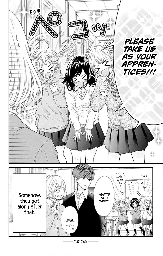 Furuya-sensei wa An-chan no Mono Chapter 40.5 page 7 - Chapter 40.5