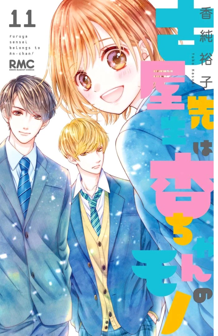 Furuya-sensei wa An-chan no Mono Chapter 41 page 5 - Chapter 41