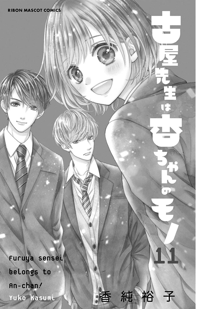 Furuya-sensei wa An-chan no Mono Chapter 41 page 6 - Chapter 41