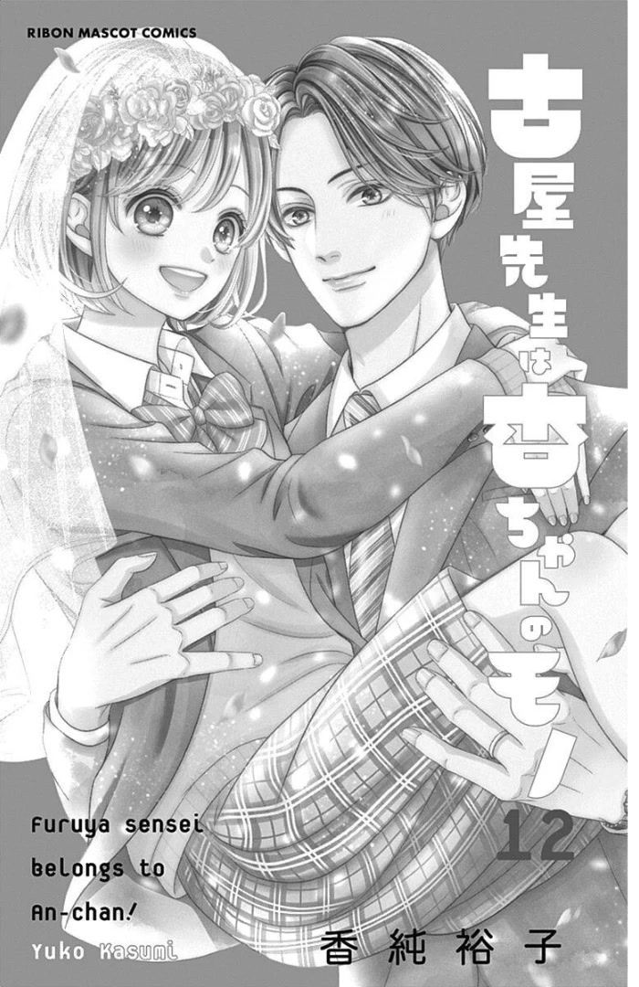 Furuya-sensei wa An-chan no Mono Chapter 45 page 6 - Chapter 45