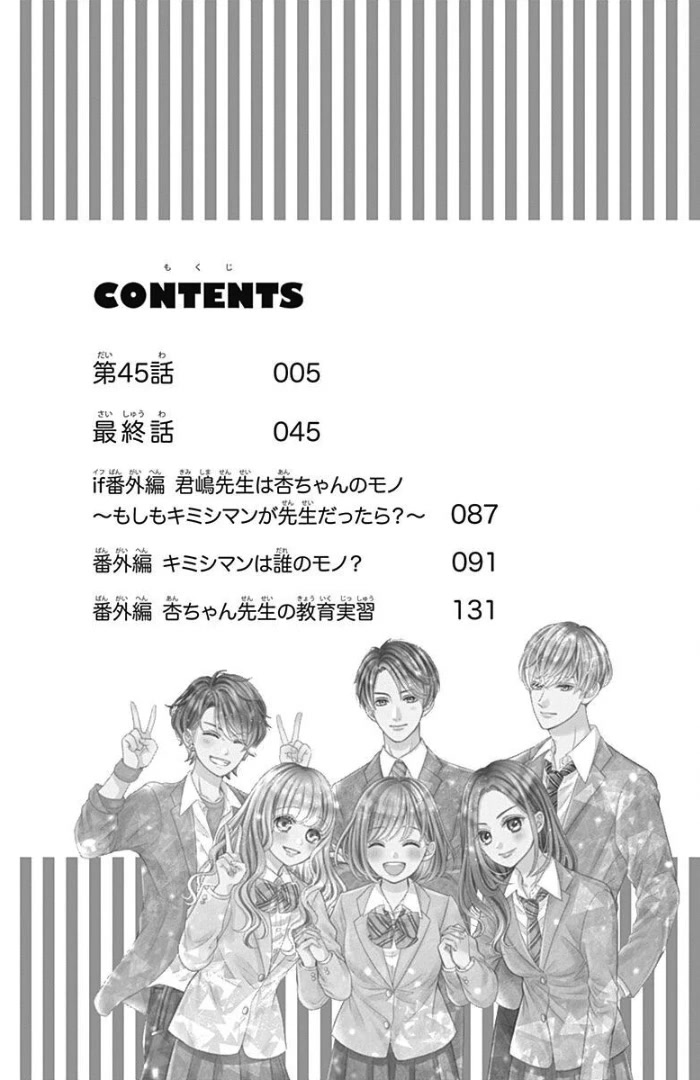 Furuya-sensei wa An-chan no Mono Chapter 45 page 9 - Chapter 45