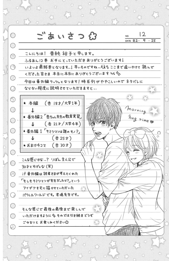 Furuya-sensei wa An-chan no Mono Chapter 46 page 6 - Chapter 46
