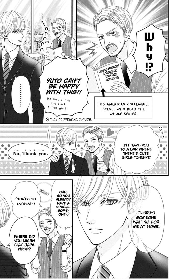 Furuya-sensei wa An-chan no Mono Chapter 48 page 48 - Chapter 48 [END]
