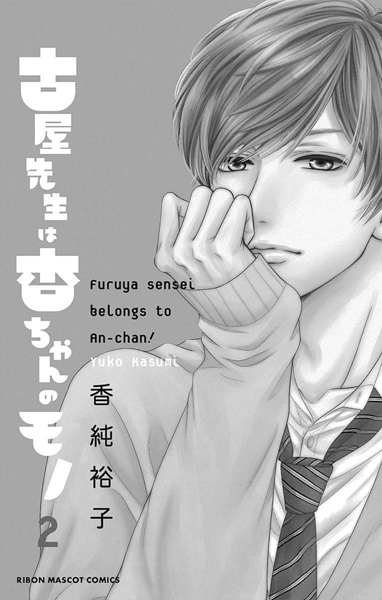 Furuya-sensei wa An-chan no Mono Chapter 5 page 6 - Chapter 5