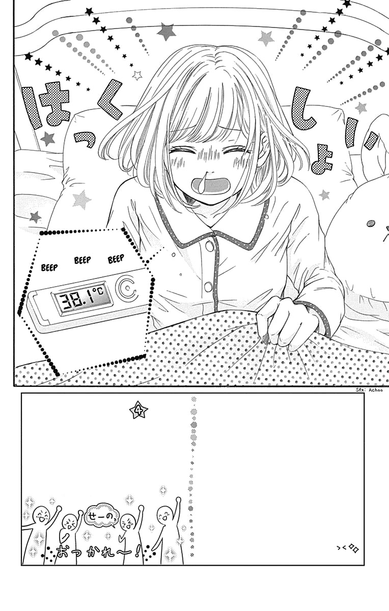 Furuya-sensei wa An-chan no Mono Chapter 8 page 5 - Chapter 8