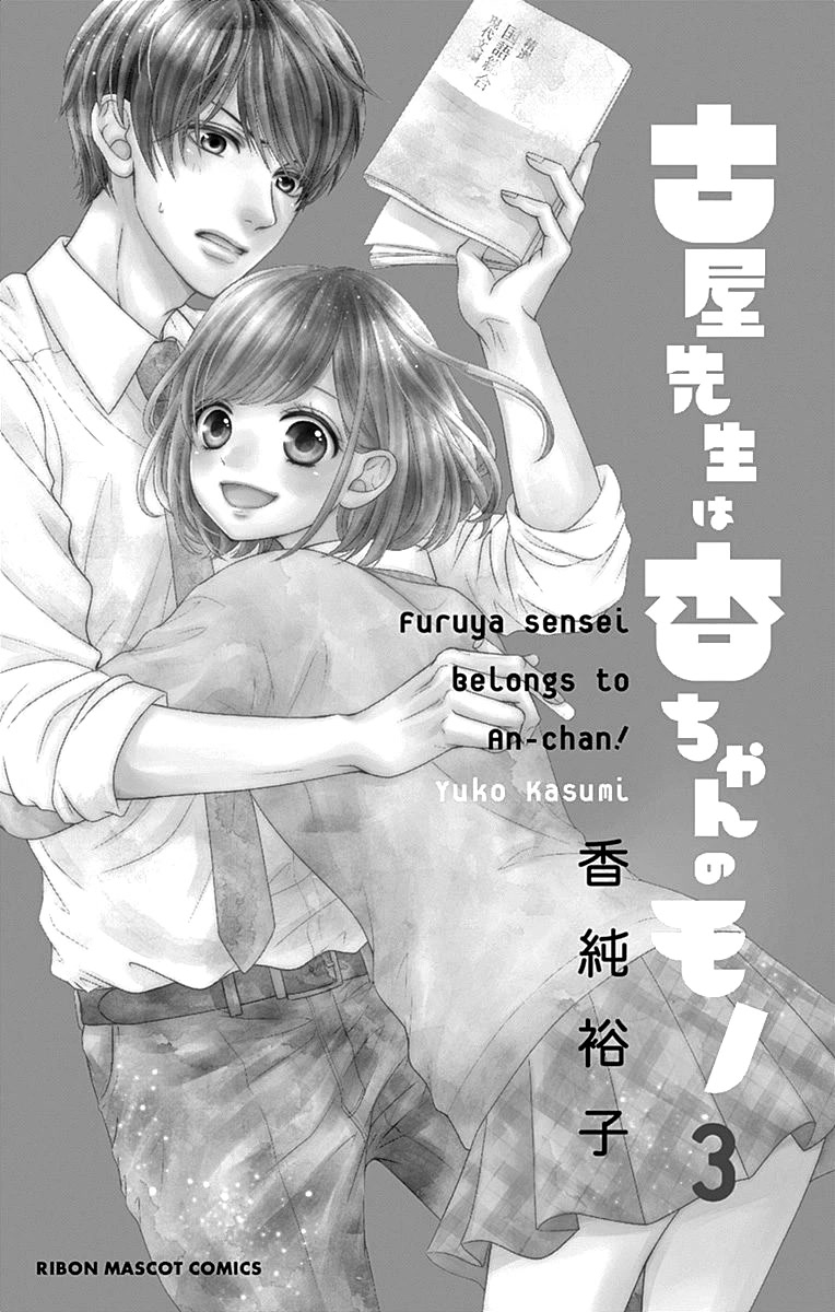 Furuya-sensei wa An-chan no Mono Chapter 9 page 4 - Chapter 9