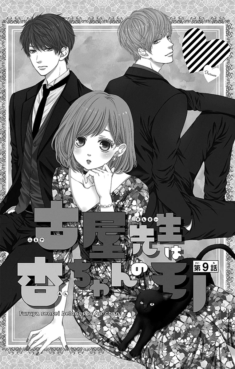 Furuya-sensei wa An-chan no Mono Chapter 9 page 8 - Chapter 9
