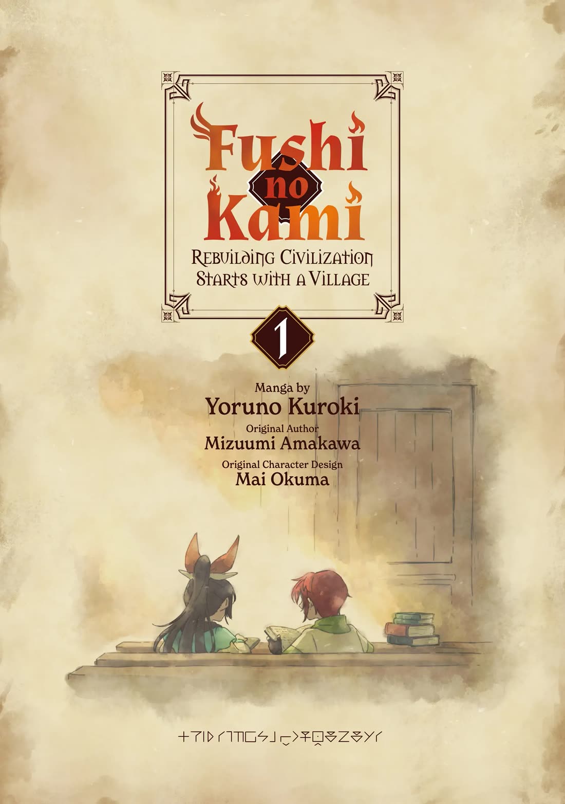 Fushi no Kami: Rebuilding Civilization Starts with a Village Chapter 1 page 2 - Chapter 1
