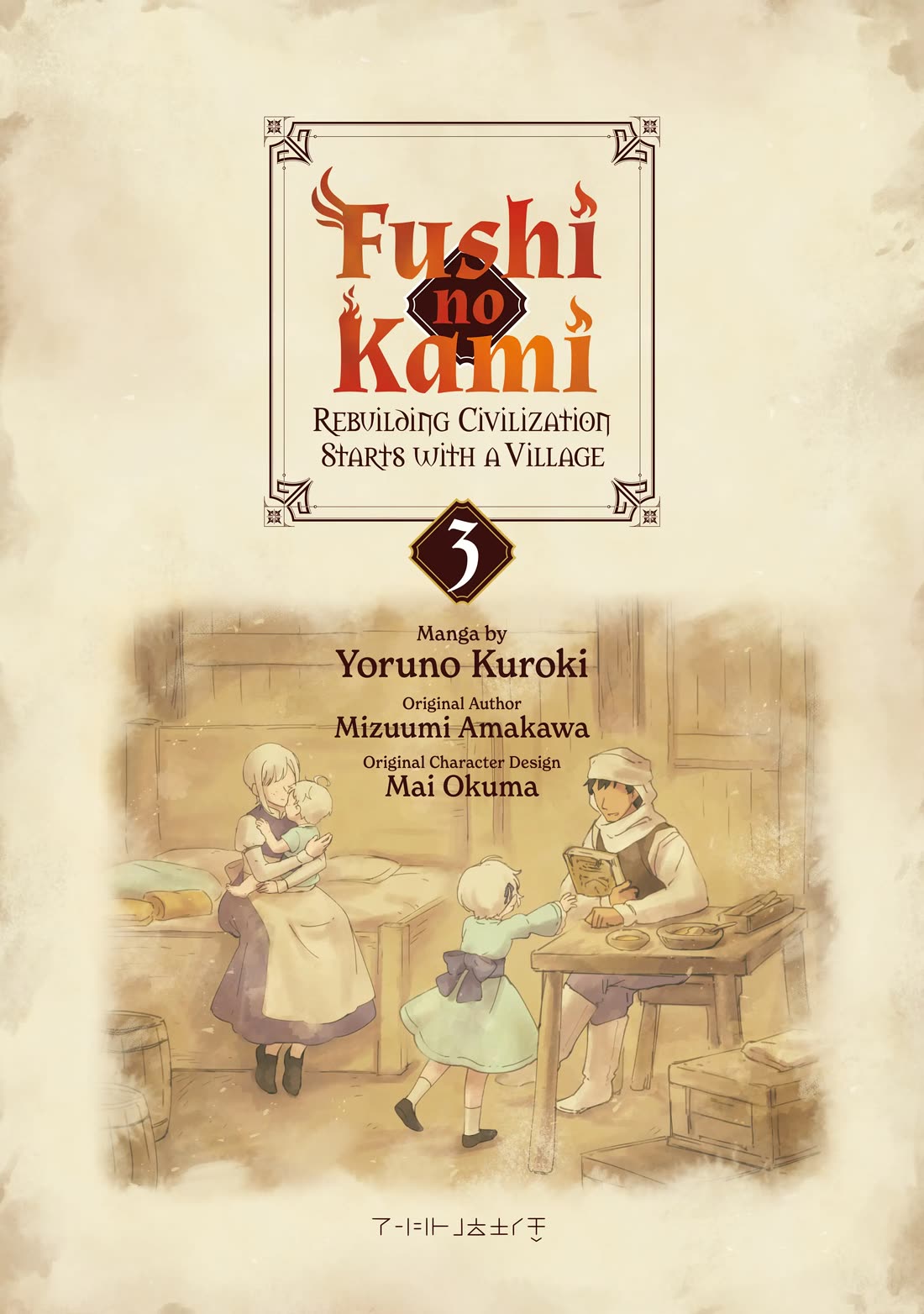 Fushi no Kami: Rebuilding Civilization Starts with a Village Chapter 10 page 2 - Chapter 10