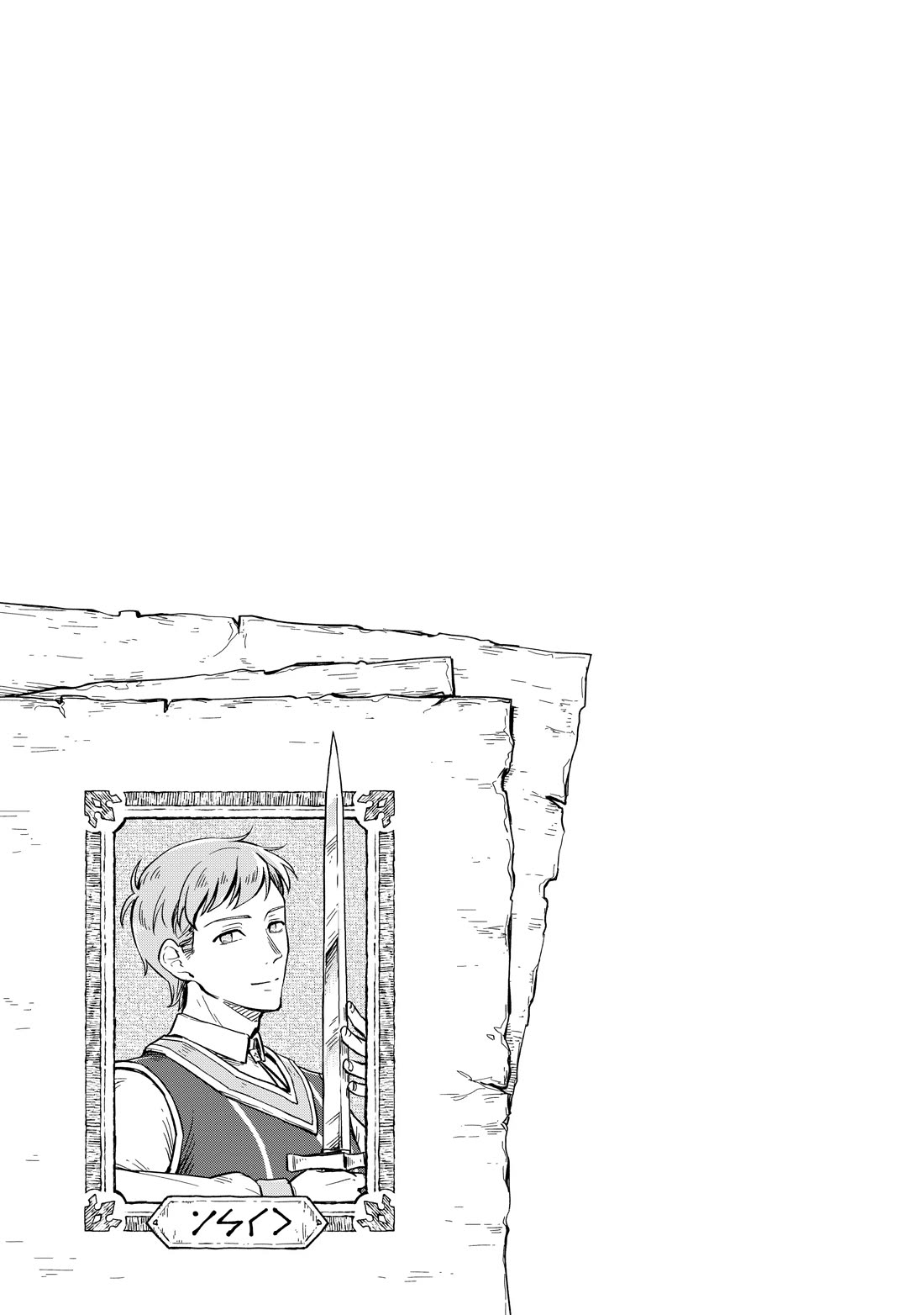 Fushi no Kami: Rebuilding Civilization Starts with a Village Chapter 13 page 29 - Chapter 13
