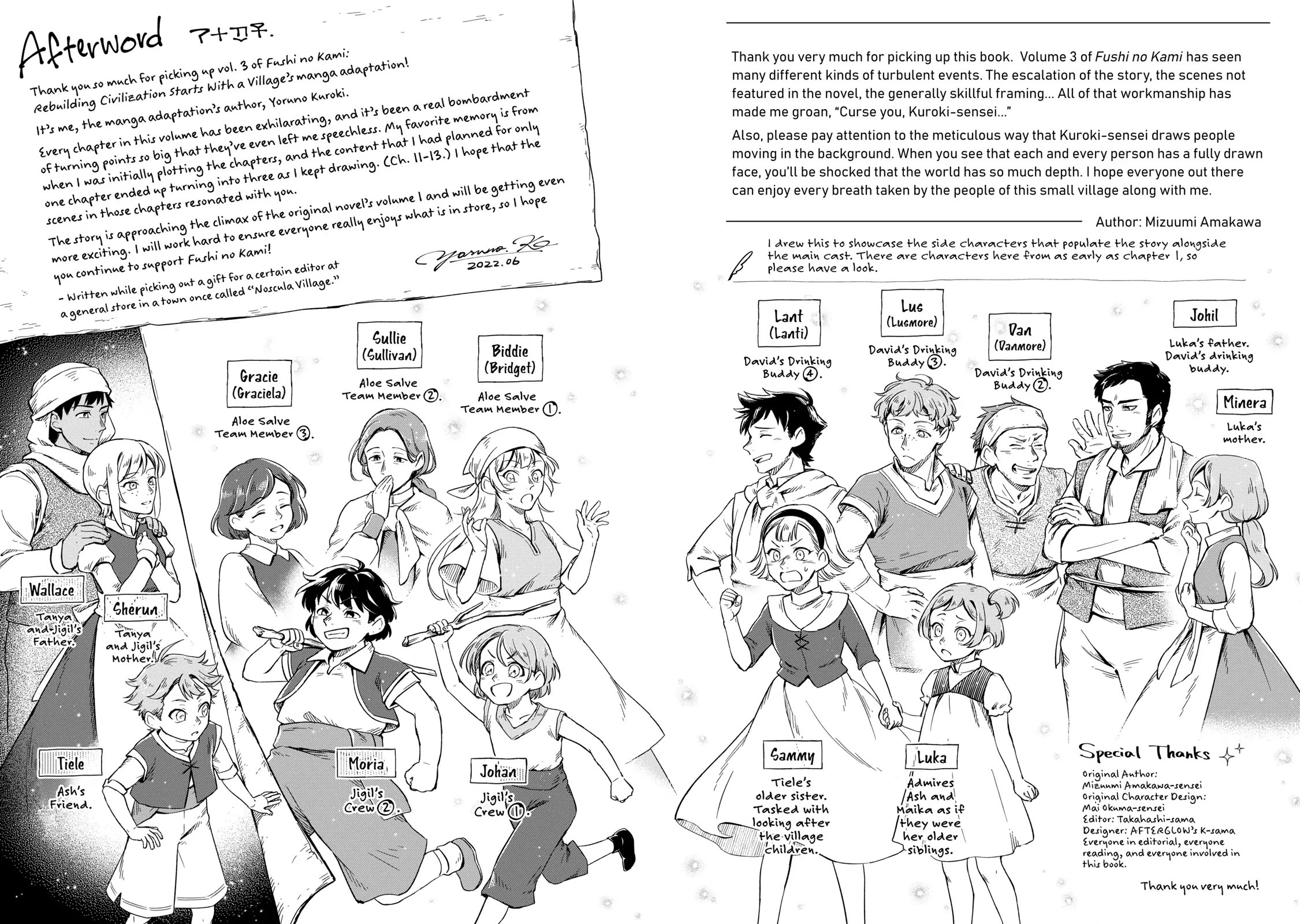 Fushi no Kami: Rebuilding Civilization Starts with a Village Chapter 14.5 page 3 - Chapter 14.5
