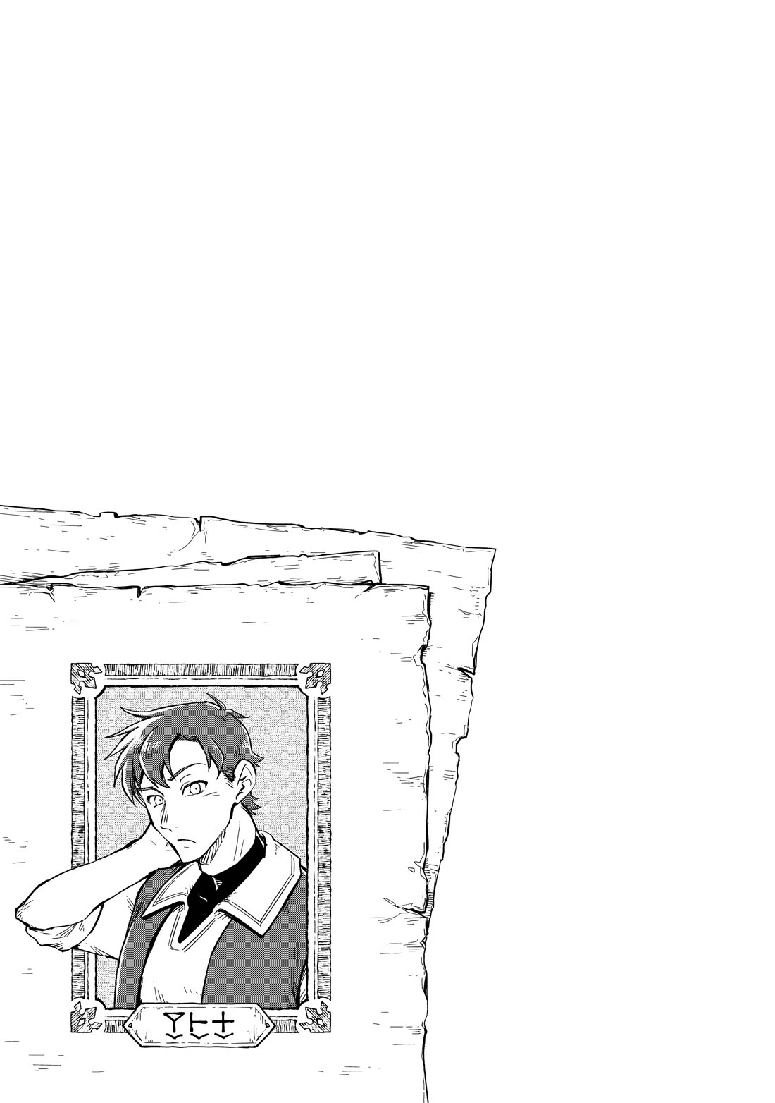 Fushi no Kami: Rebuilding Civilization Starts with a Village Chapter 14 page 37 - Chapter 14
