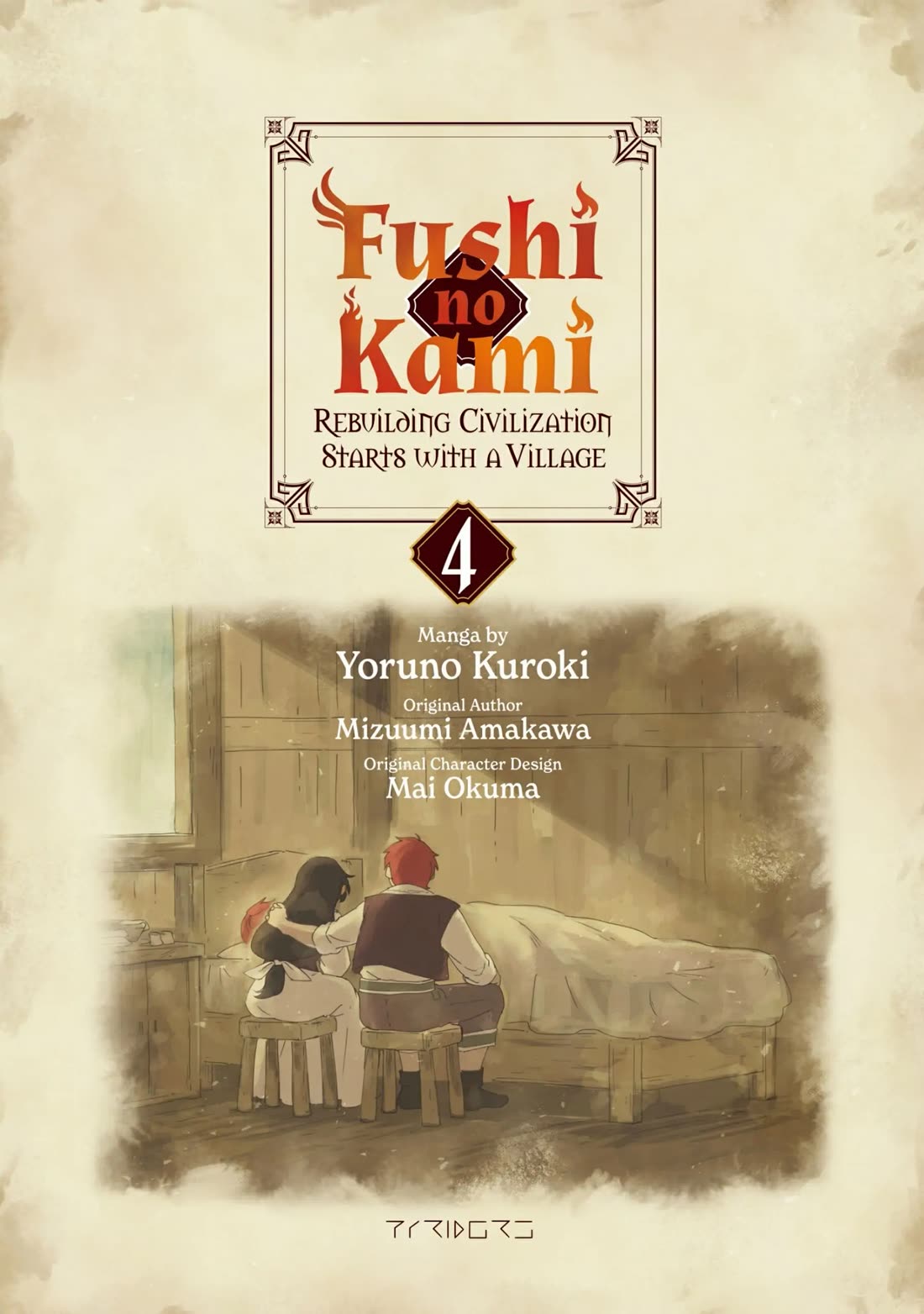 Fushi no Kami: Rebuilding Civilization Starts with a Village Chapter 15 page 2 - Chapter 15