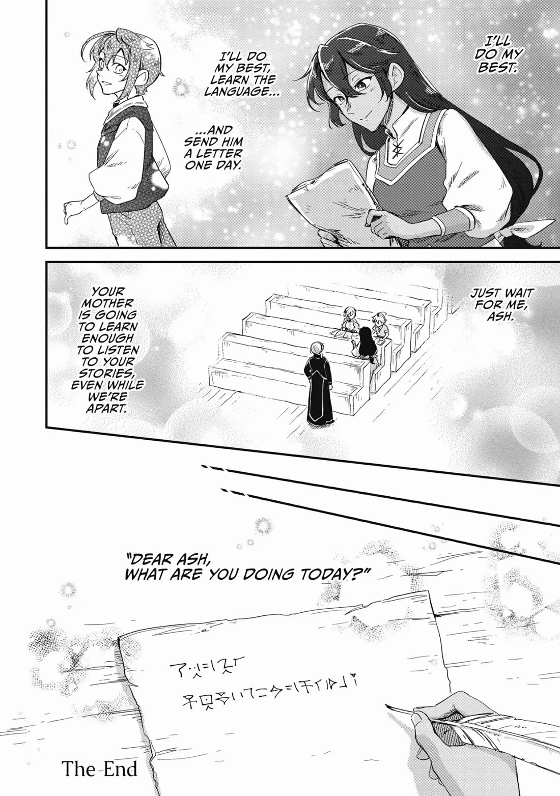 Fushi no Kami: Rebuilding Civilization Starts with a Village Chapter 18.5 page 5 - Chapter 18.5