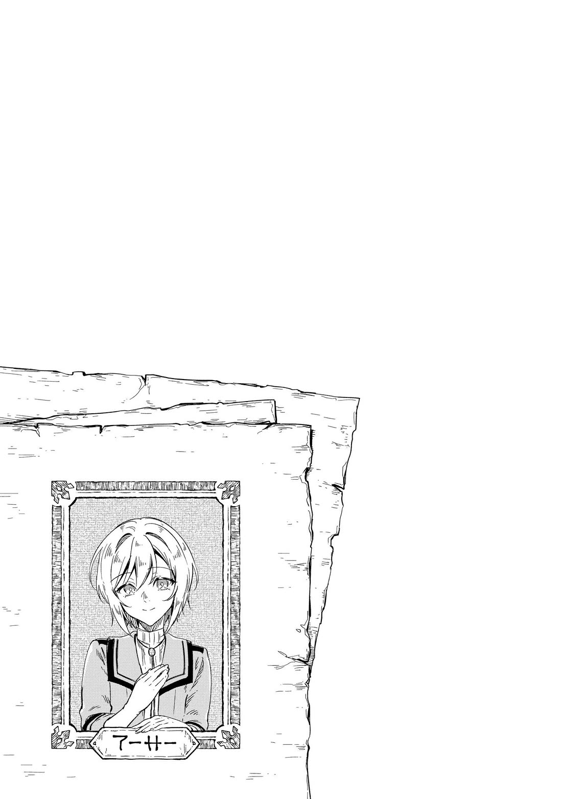 Fushi no Kami: Rebuilding Civilization Starts with a Village Chapter 19 page 39 - Chapter 19