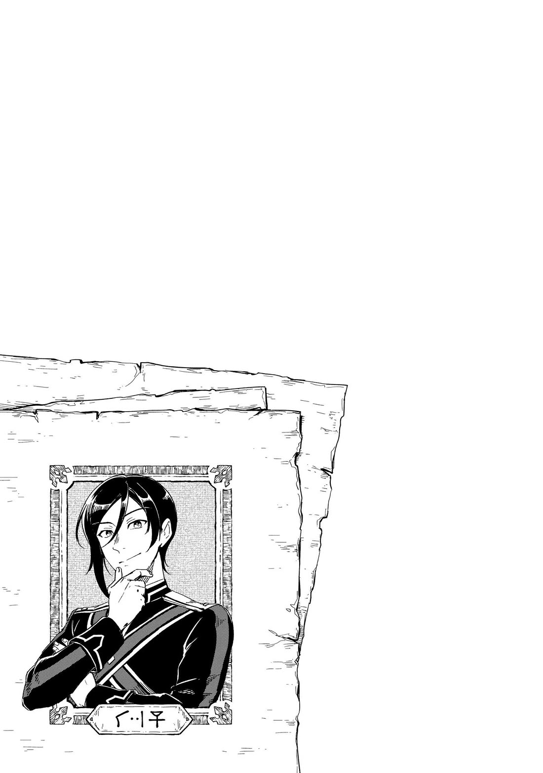 Fushi no Kami: Rebuilding Civilization Starts with a Village Chapter 20 page 25 - Chapter 20
