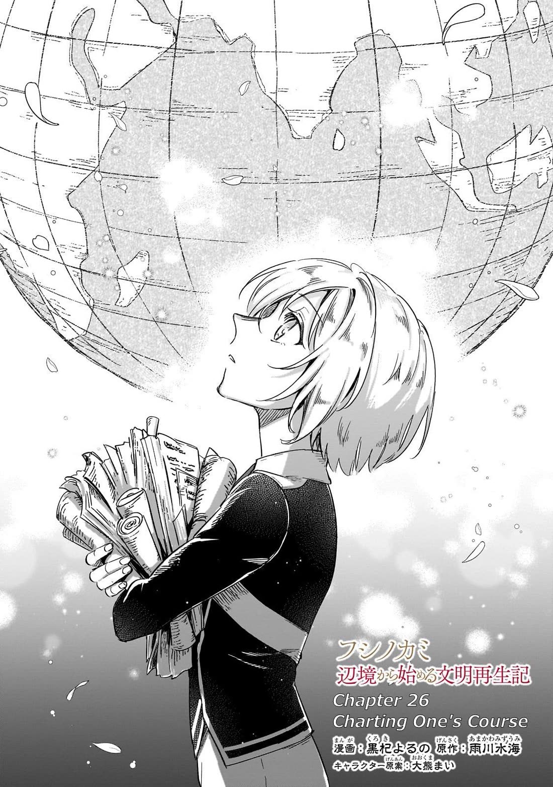 Fushi no Kami: Rebuilding Civilization Starts with a Village Chapter 26 page 1 - Chapter 26: Charting One's Course