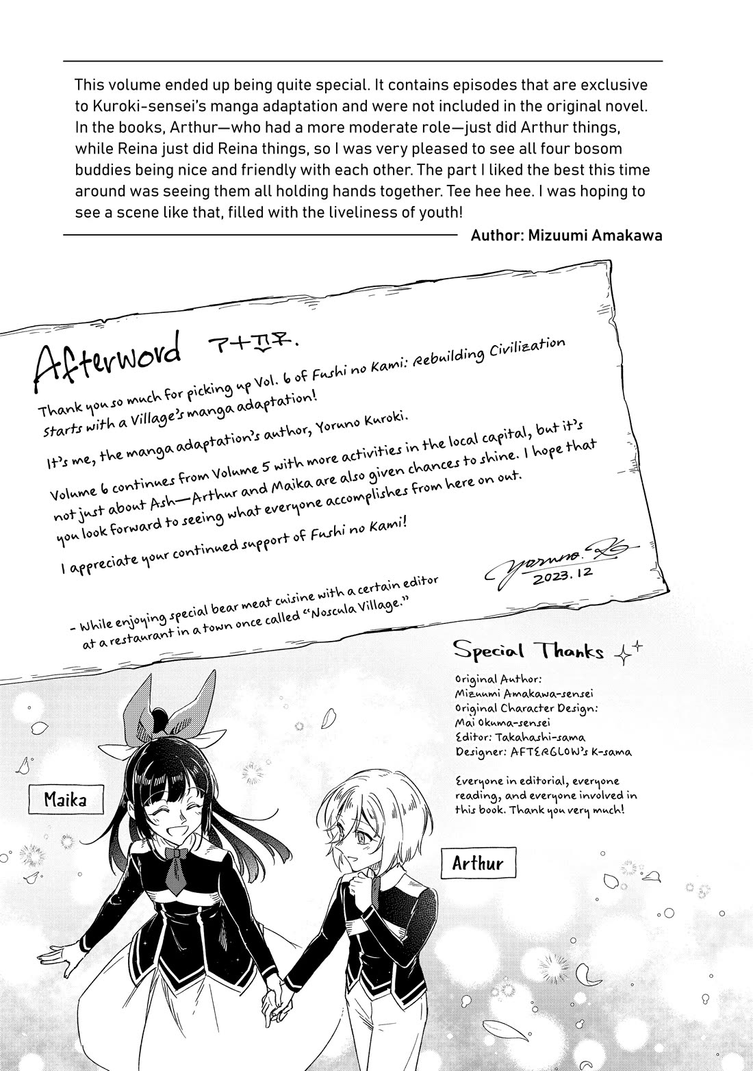 Fushi no Kami: Rebuilding Civilization Starts with a Village Chapter 28.6 page 4 - Chapter 28.6: The Devil's Trap