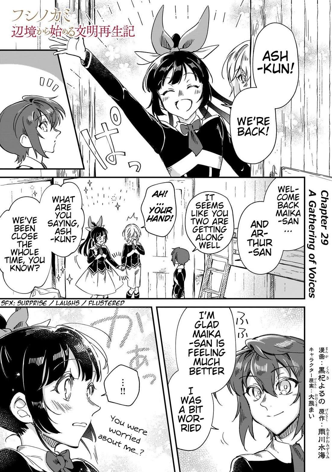 Fushi no Kami: Rebuilding Civilization Starts with a Village Chapter 29 page 1 - Chapter 29: A Gathering of Voices