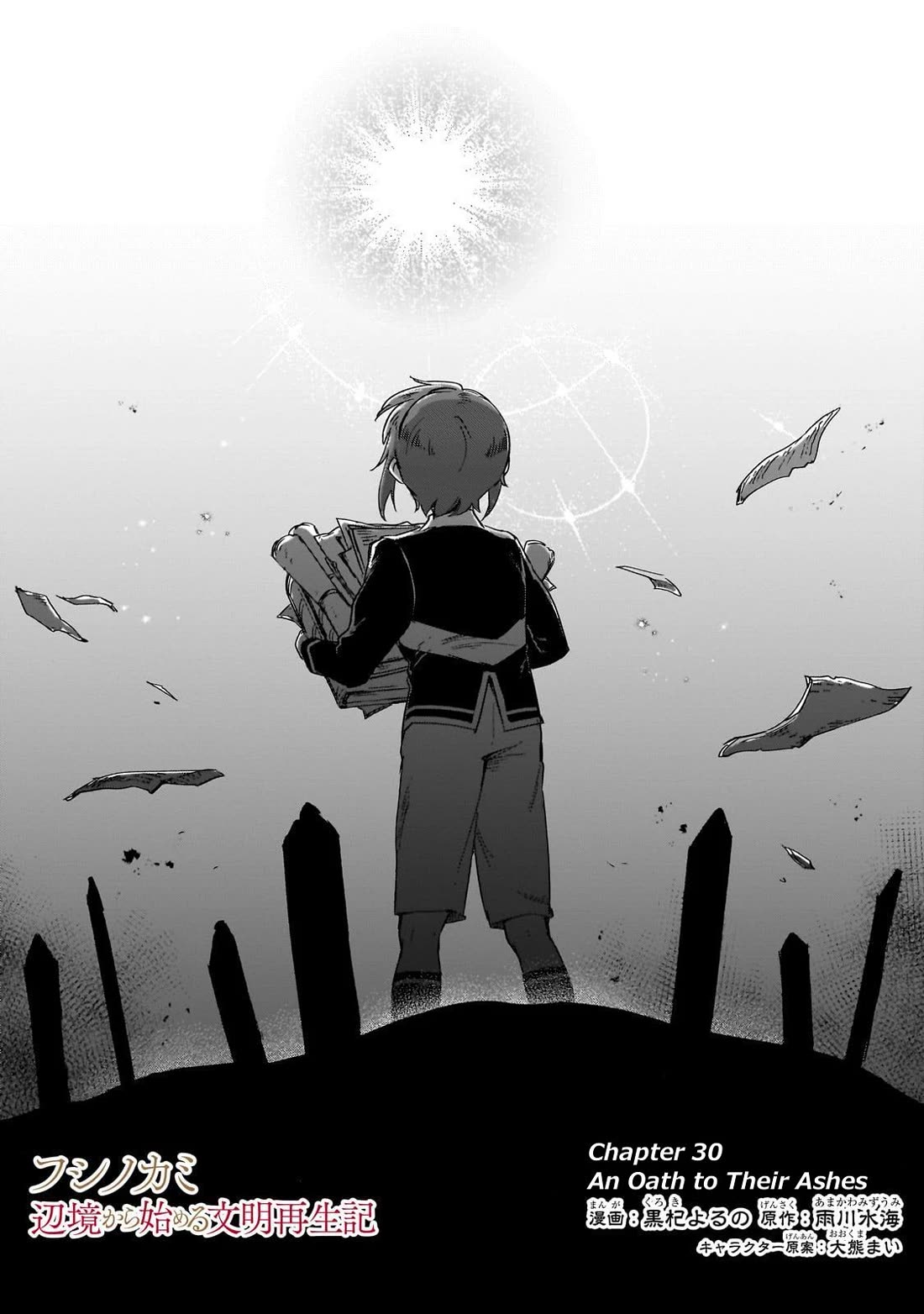 Fushi no Kami: Rebuilding Civilization Starts with a Village Chapter 30 page 1 - Chapter 30: An Oath to Their Ashes
