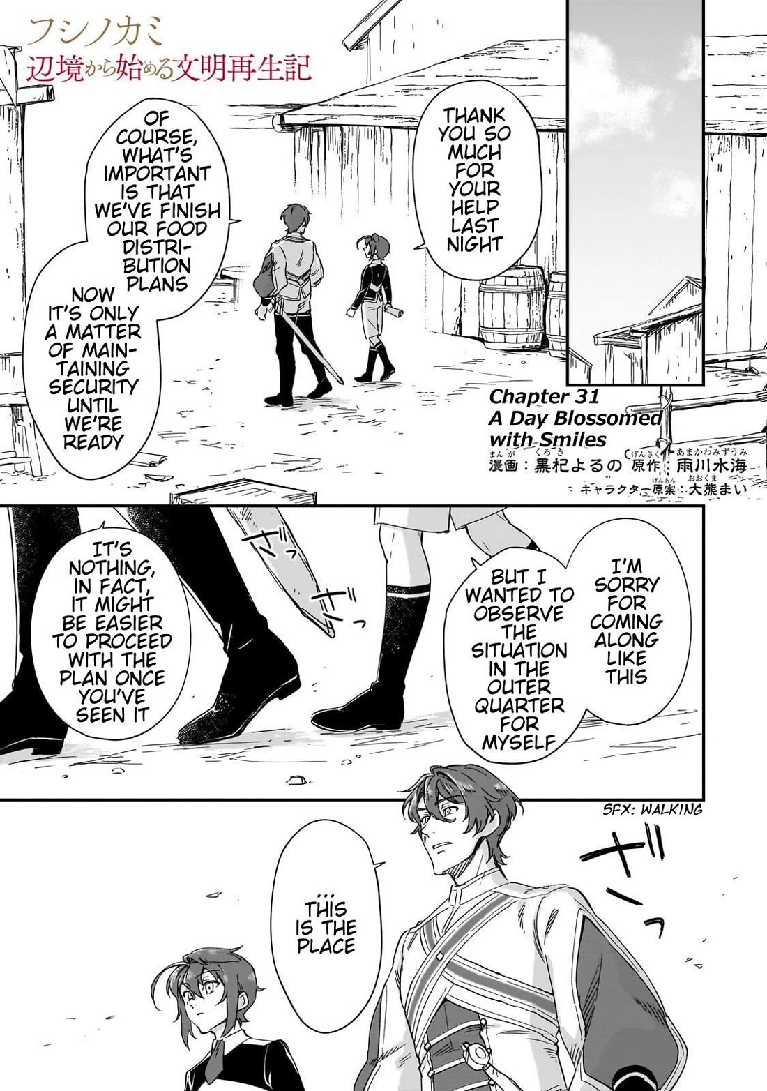 Fushi no Kami: Rebuilding Civilization Starts with a Village Chapter 31 page 1 - Chapter 31: A Day Blossomed with Smiles
