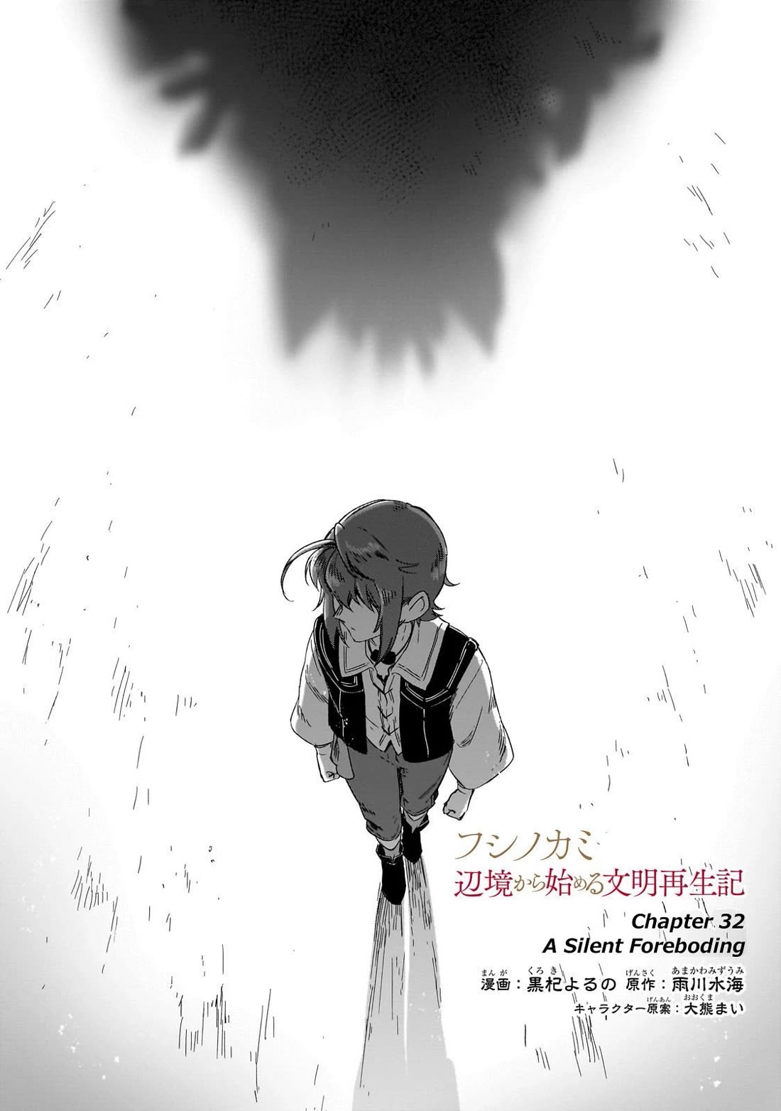 Fushi no Kami: Rebuilding Civilization Starts with a Village Chapter 32 page 1 - Chapter 32: A Silent Foreboding