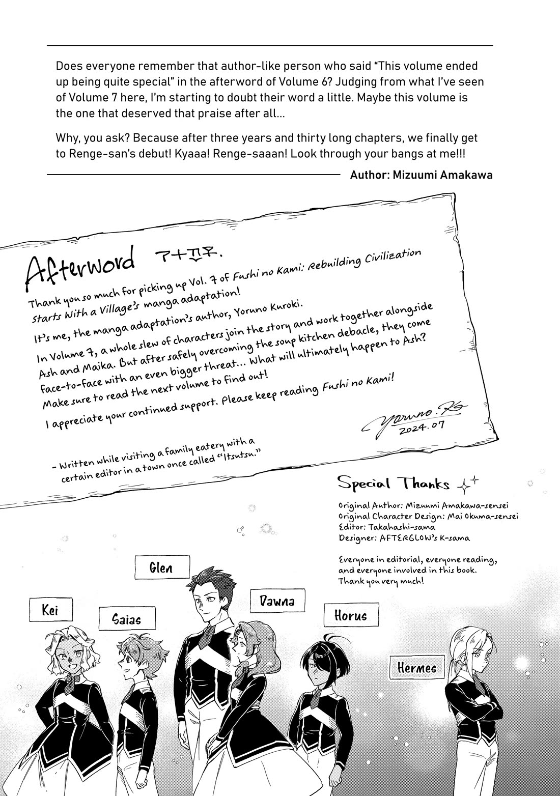 Fushi no Kami: Rebuilding Civilization Starts with a Village Chapter 33.95 page 8 - Chapter 33.95