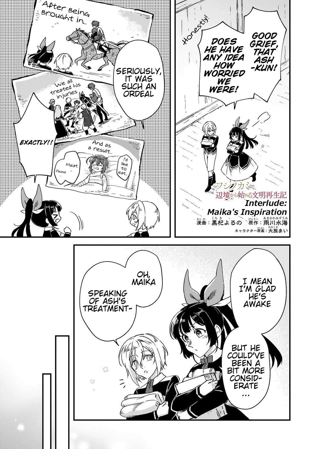 Fushi no Kami: Rebuilding Civilization Starts with a Village Chapter 34.5 page 1 - Chapter 34.5: Maika's Inspiration