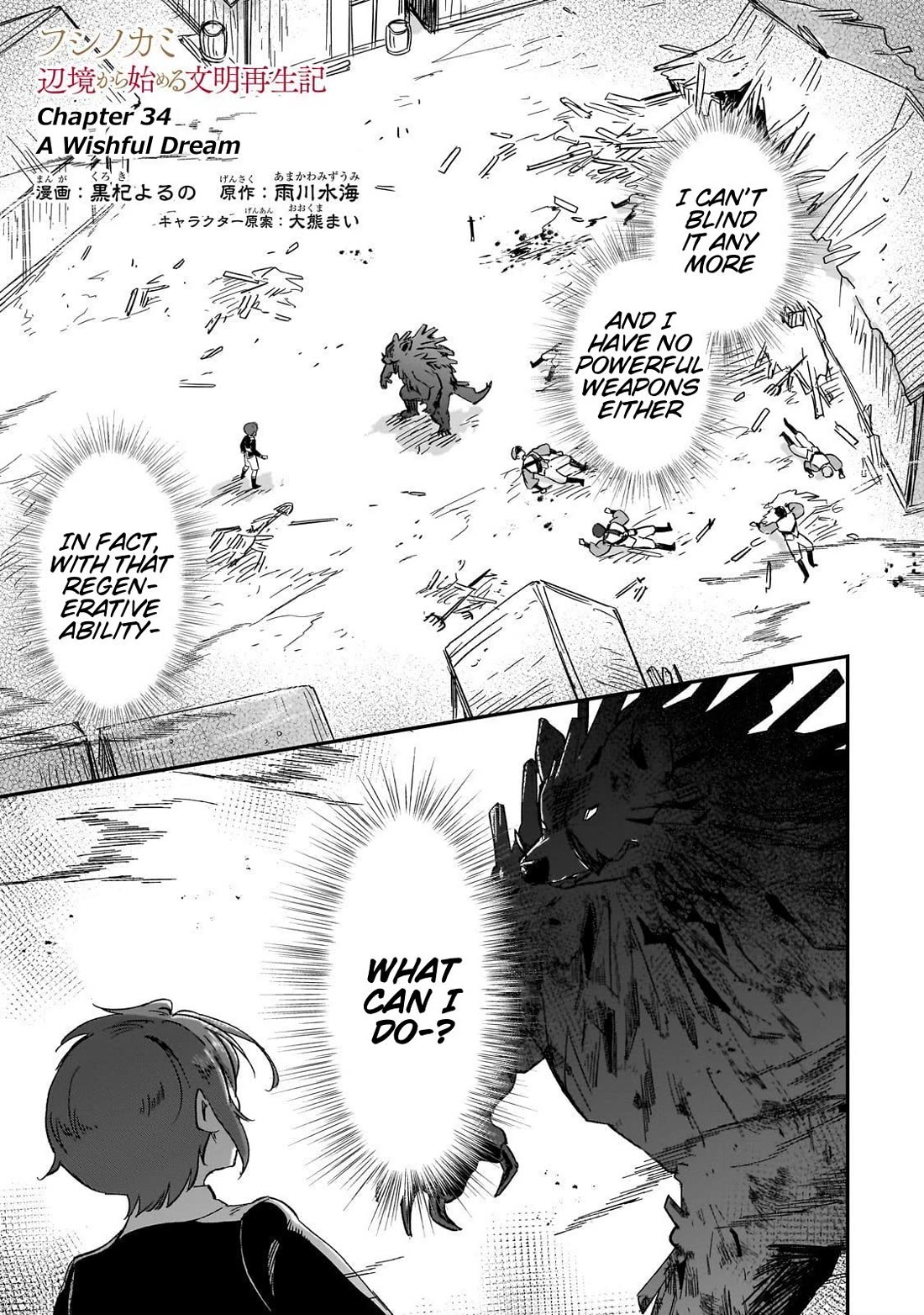 Fushi no Kami: Rebuilding Civilization Starts with a Village Chapter 34 page 1 - Chapter 34: A Wishful Dream