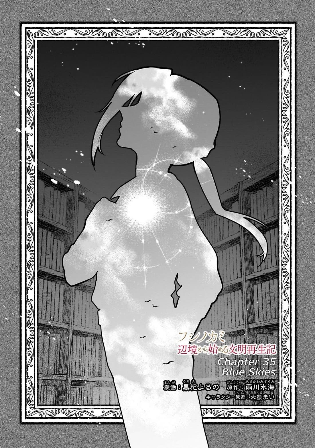 Fushi no Kami: Rebuilding Civilization Starts with a Village Chapter 35 page 1 - Chapter 35: Blue Skies