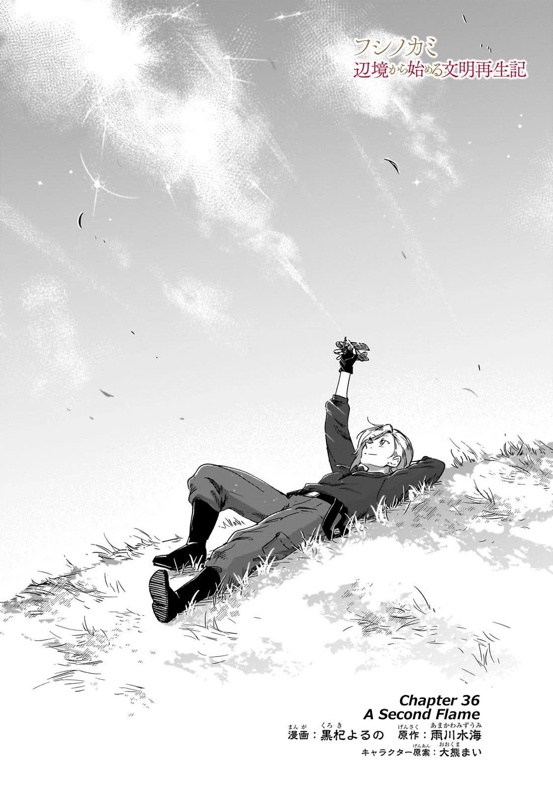 Fushi no Kami: Rebuilding Civilization Starts with a Village Chapter 36 page 1 - Chapter 36: A Second Flame