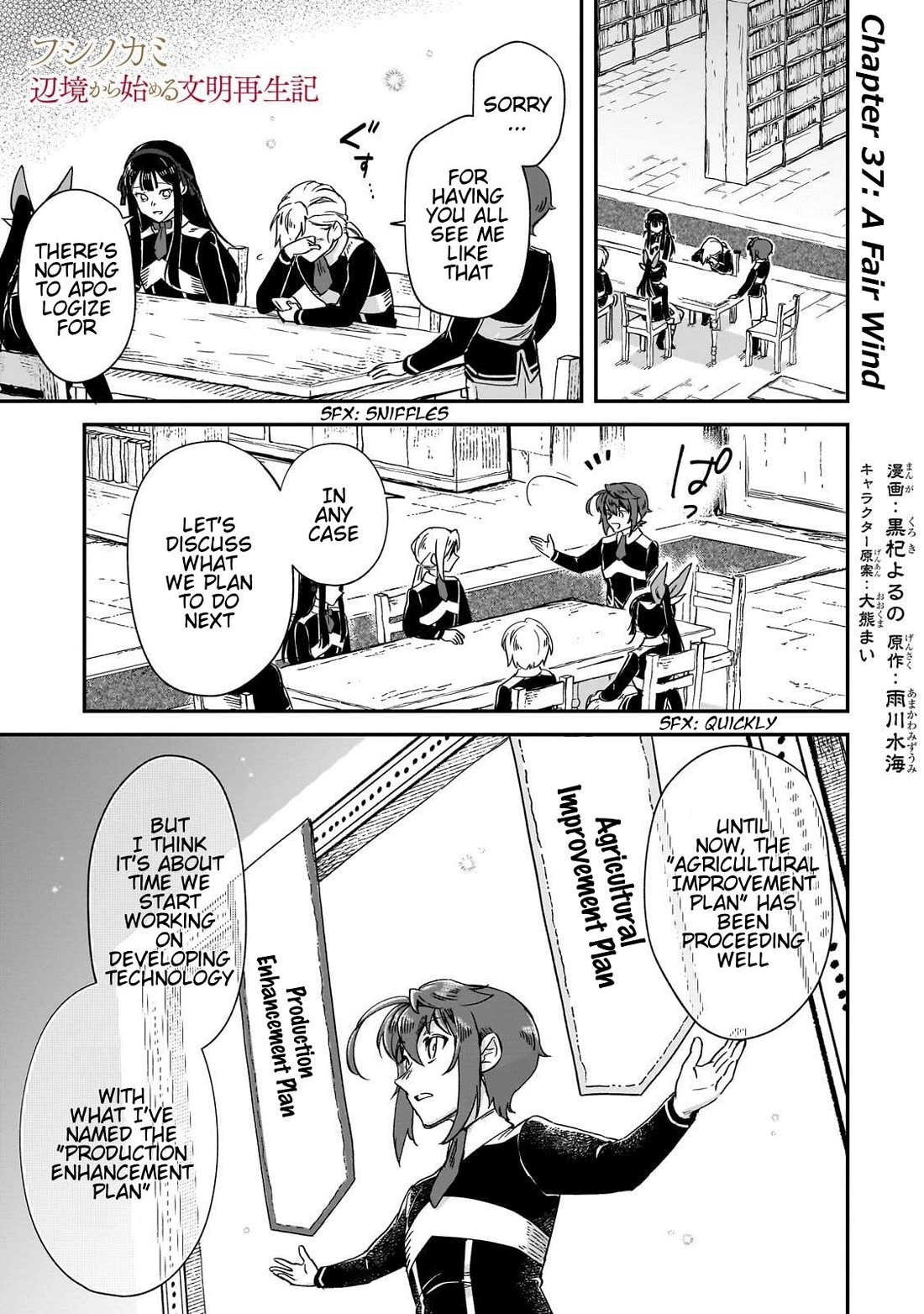 Fushi no Kami: Rebuilding Civilization Starts with a Village Chapter 37 page 1 - Chapter 37: A Fair Wind