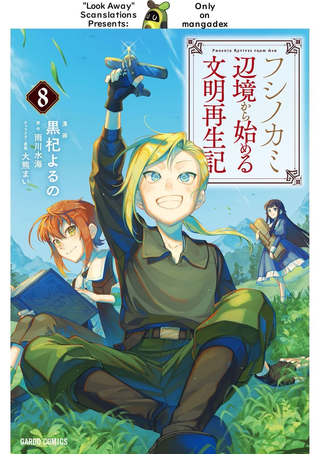 Fushi no Kami: Rebuilding Civilization Starts with a Village Chapter 39 page 1 - Chapter 39: Reviving History