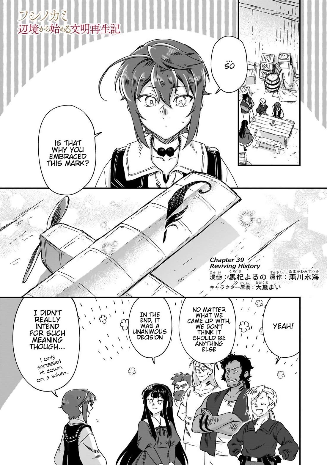 Fushi no Kami: Rebuilding Civilization Starts with a Village Chapter 39 page 2 - Chapter 39: Reviving History