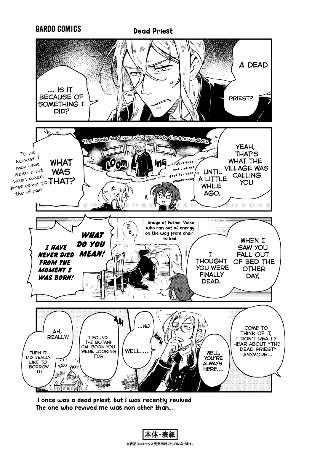 Fushi no Kami: Rebuilding Civilization Starts with a Village Chapter 4.5 page 12 - Chapter 4.5: Extras