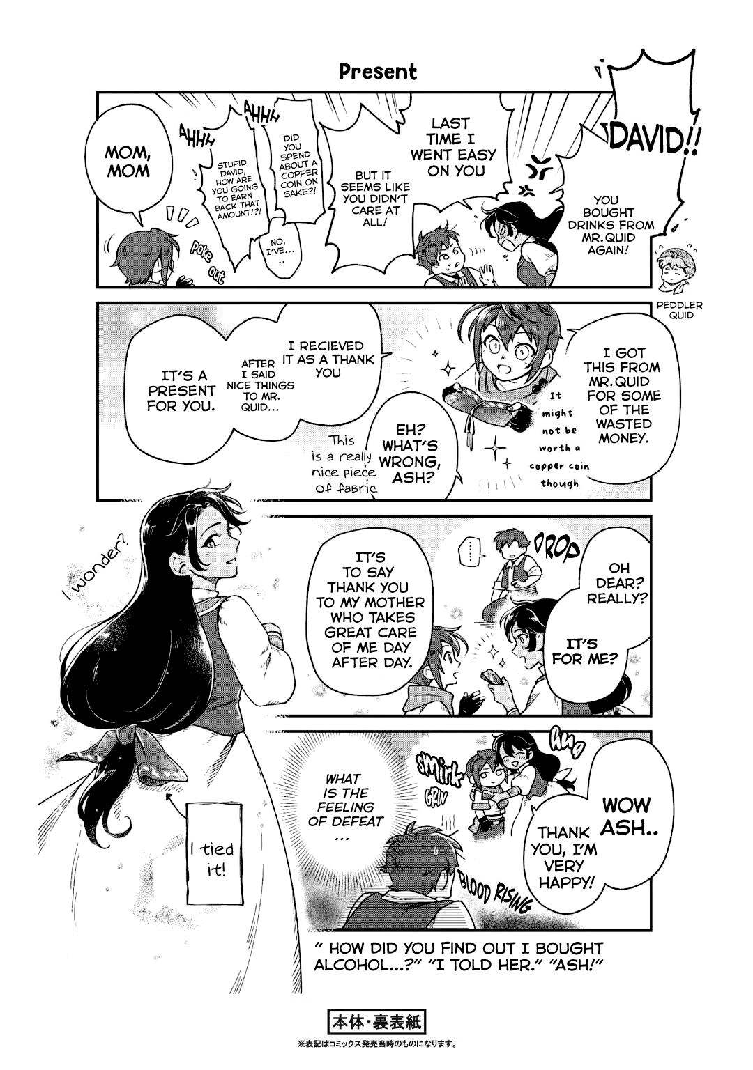 Fushi no Kami: Rebuilding Civilization Starts with a Village Chapter 4.5 page 13 - Chapter 4.5: Extras