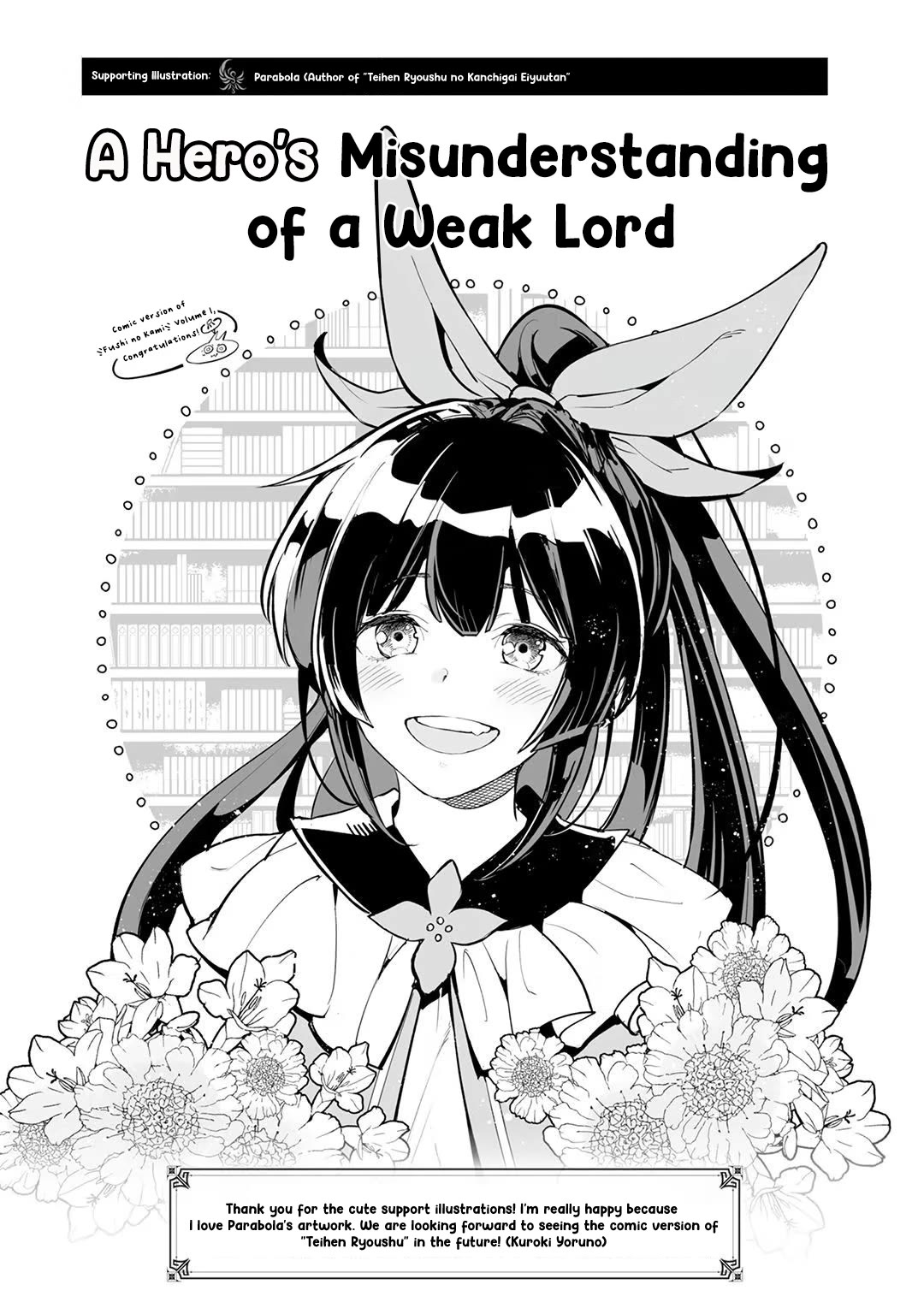 Fushi no Kami: Rebuilding Civilization Starts with a Village Chapter 4.5 page 9 - Chapter 4.5: Extras