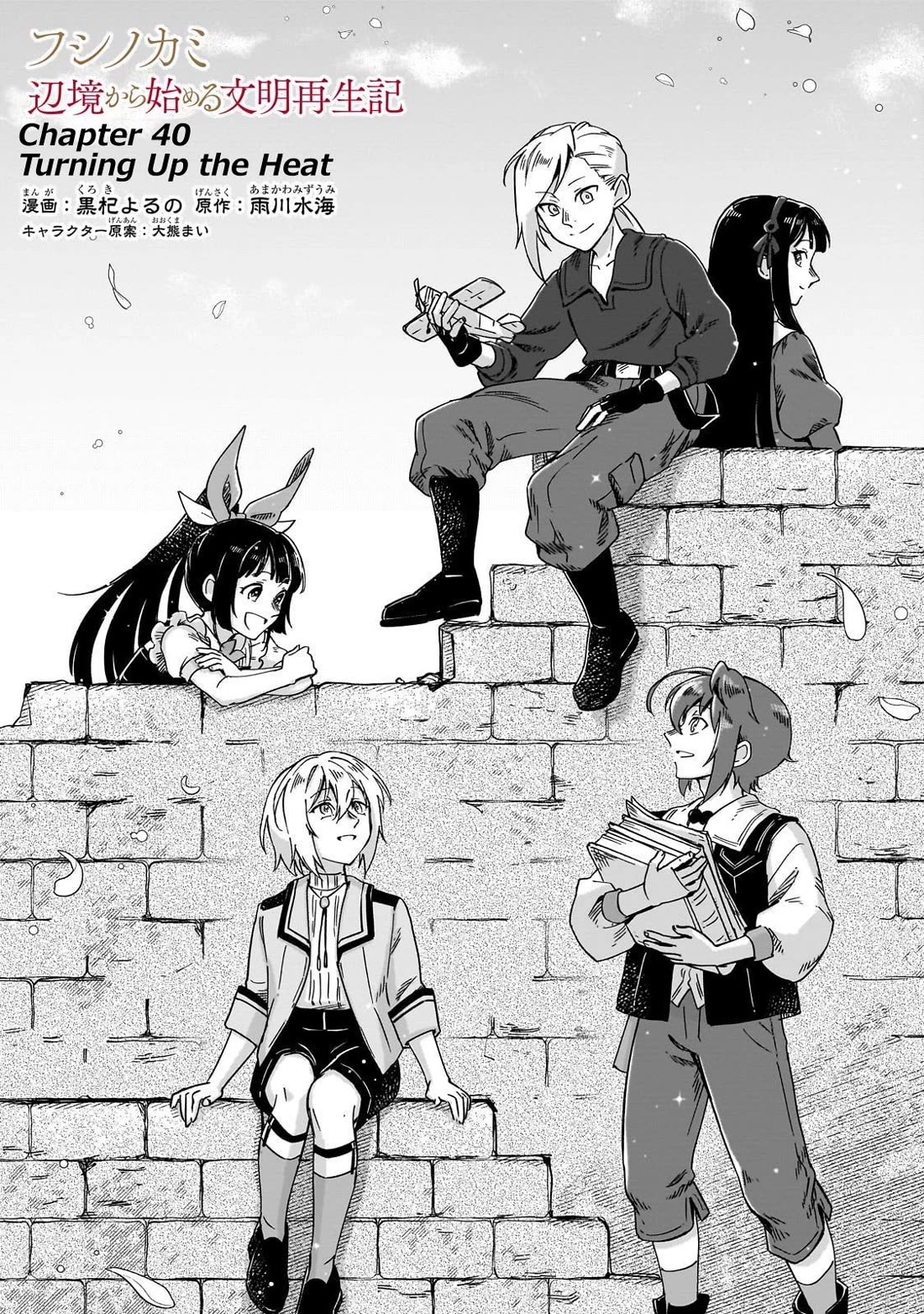 Fushi no Kami: Rebuilding Civilization Starts with a Village Chapter 40 page 2 - Chapter 40: Turning Up the Heat