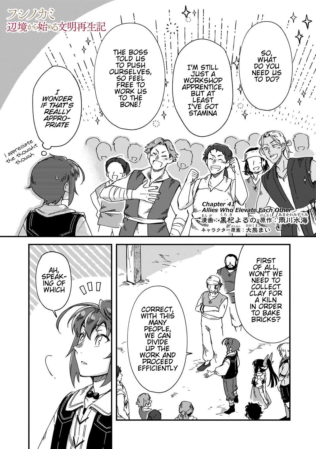 Fushi no Kami: Rebuilding Civilization Starts with a Village Chapter 41 page 2 - Chapter 41: Allies Who Elevate Each Other