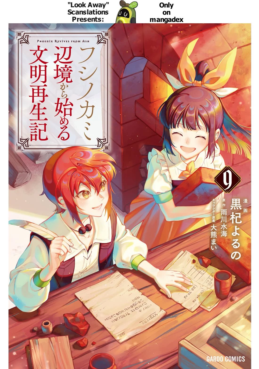 Fushi no Kami: Rebuilding Civilization Starts with a Village Chapter 42 page 1 - Chapter 42: True Strength